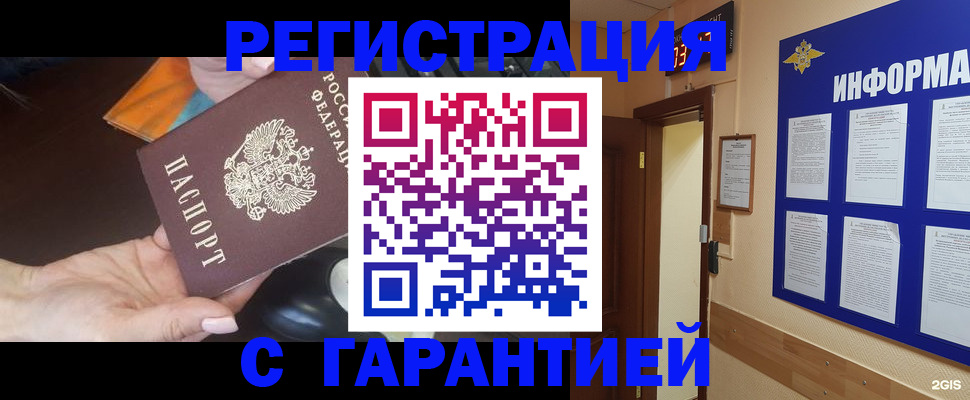 временная регистрация для школы в Болхове