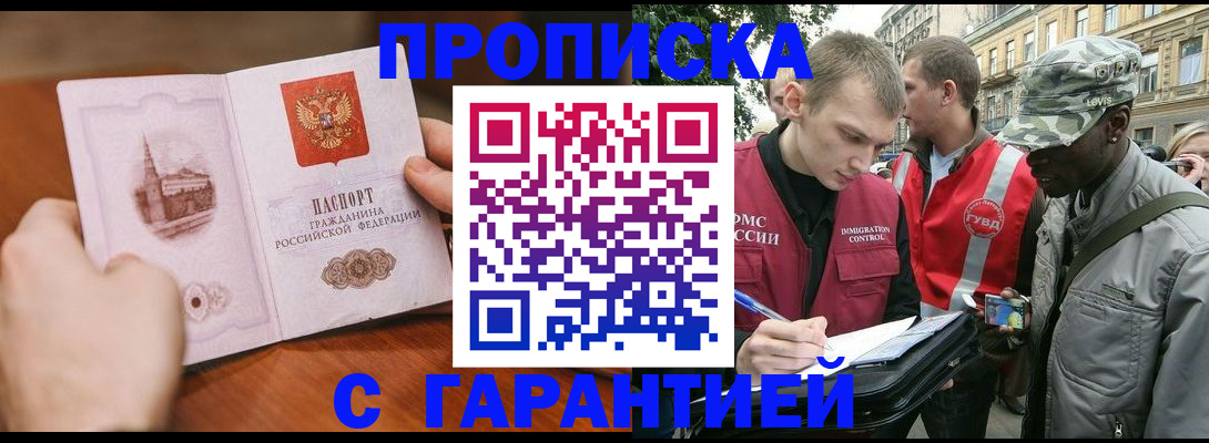 временная регистрация для школы в Болхове